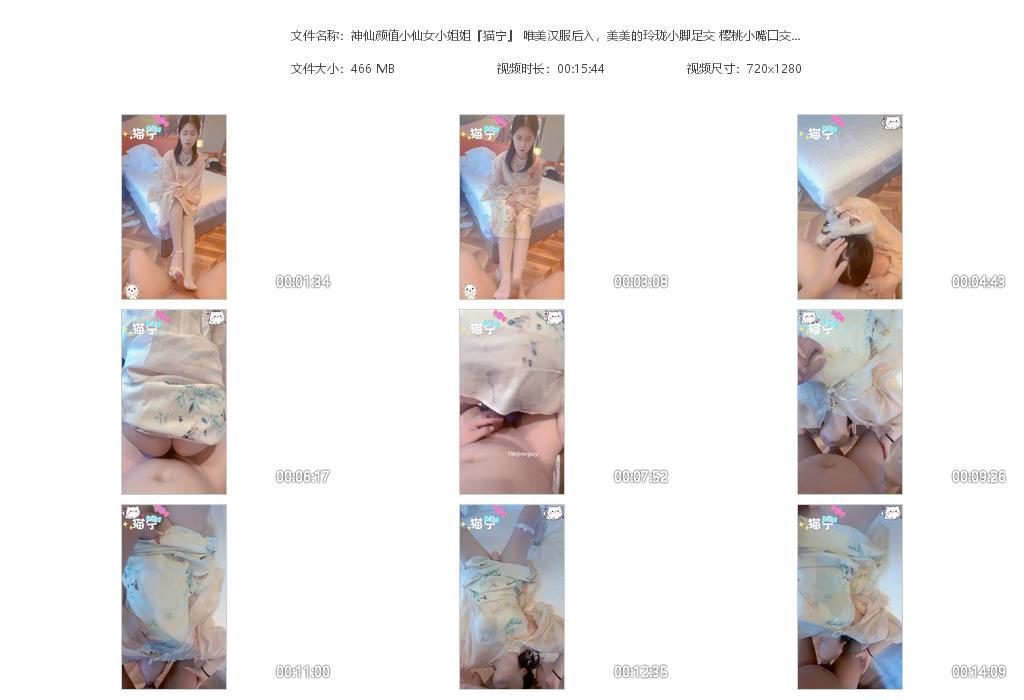 神仙颜值小仙女小姐姐『猫宁』 唯美汉服后[20240707-211347].jpg