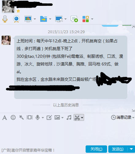QQ截图20151125125303.jpg