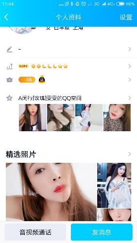 Screenshot_2019-10-16-17-44-33-143_com.tencent.mobileqq.png