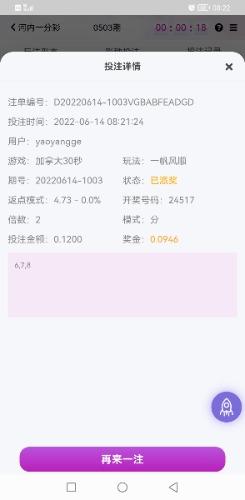 Screenshot_20220614_082238_com.shellapp.xingcai.jpg