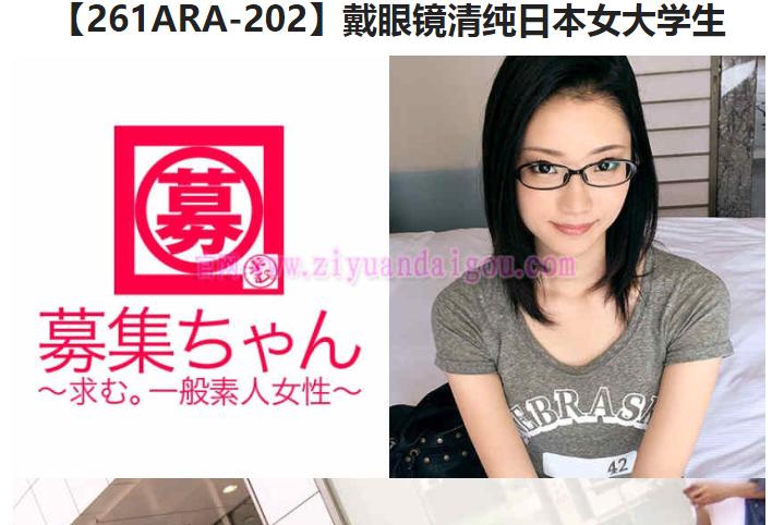 261ARA-202.png