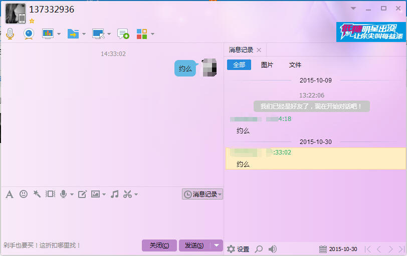 QQ截图20151030144036.jpg