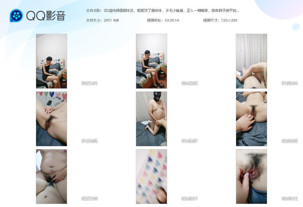 ❤️清纯颜值姐妹花，姐姐哭了操妹妹，多毛[20240703-154735].jpg