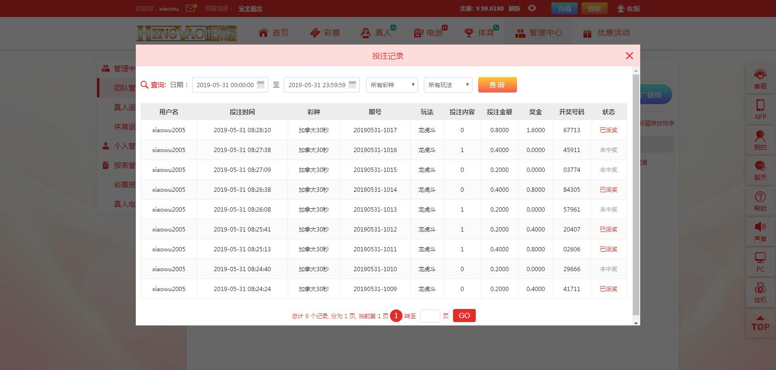 菠菜只为娱乐，重在参与.png