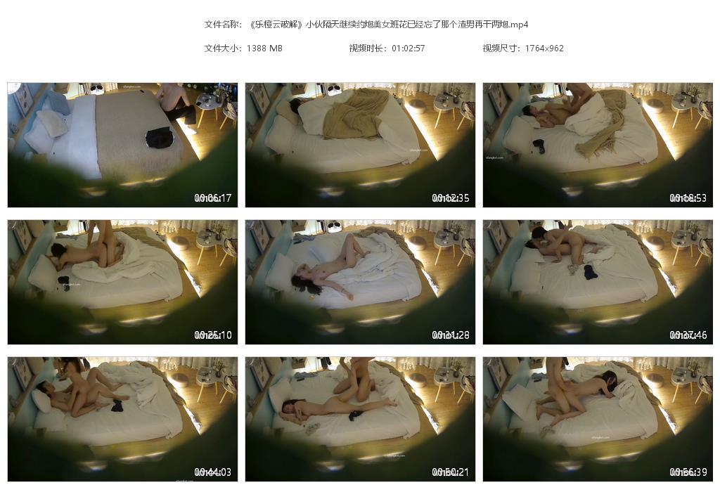 《乐橙云破解》小伙隔天继续约炮美女班花已[20240625-225121].jpg
