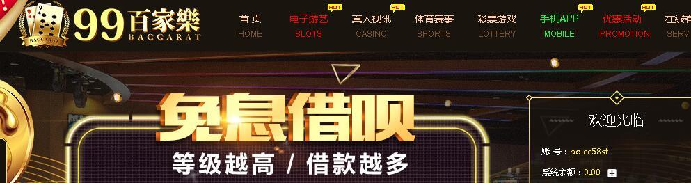 99百家乐.jpg