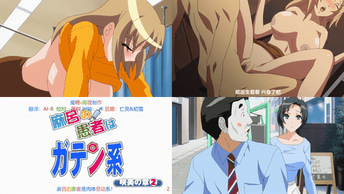 18+动漫无码[蜜 -Mitsu-] 麻呂の患者はガテン系 咲美の章2 ( FLAC)_preview_1.gif.gif