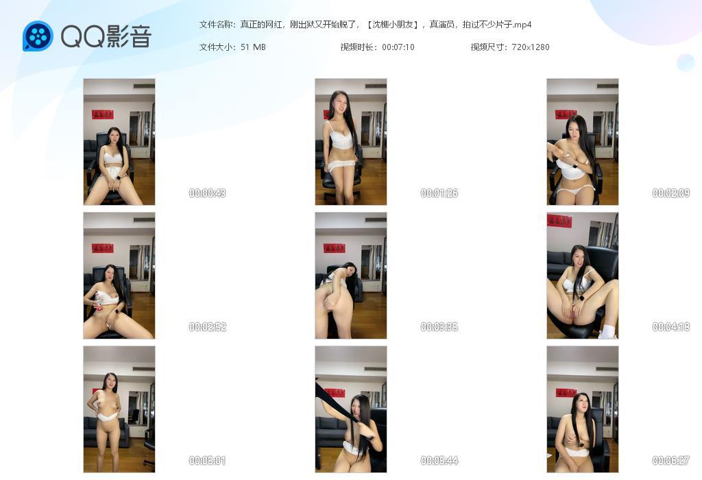 真正的网红，刚出狱又开始脱了，【沈樵小朋[20240624-200154].jpg