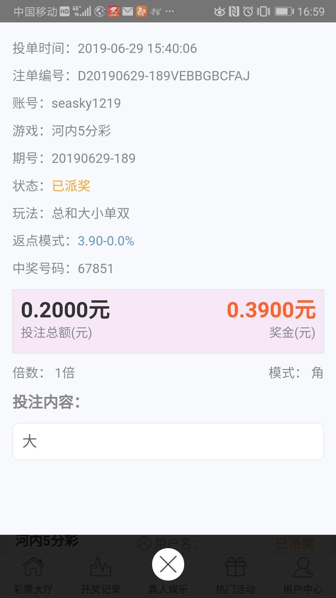 Screenshot_20190629_165902_io.dcloud.H5A8FC206.jpg