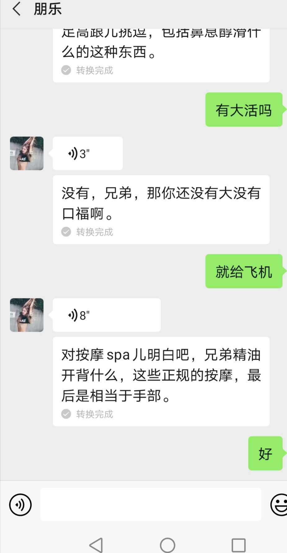 朋乐家