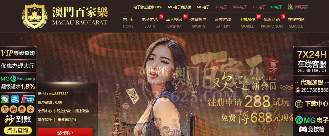 澳门百家乐qw.jpg
