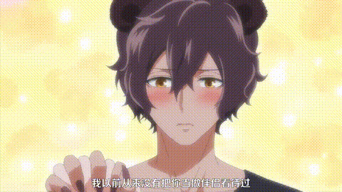 森のくまさん、冬眠中_【第04話】_中文字幕_p60.gif