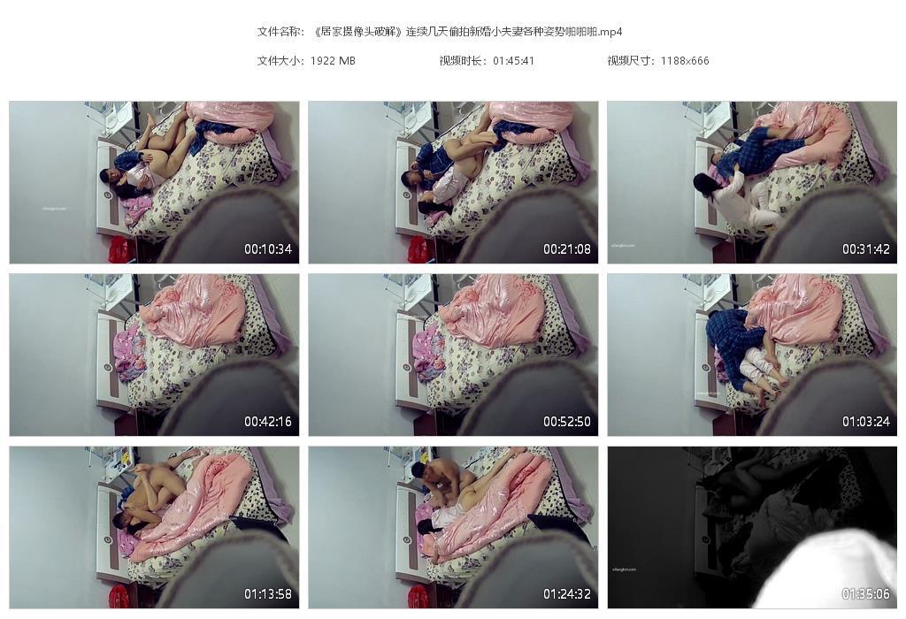 《居家摄像头破解》连续几天偷拍新婚小夫妻[20240707-035216].jpg