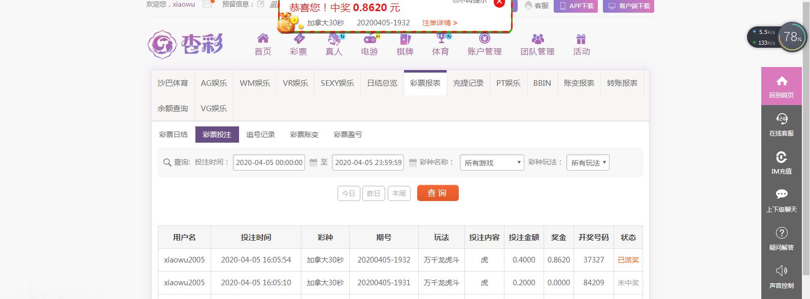 不管怎么中奖就好.png