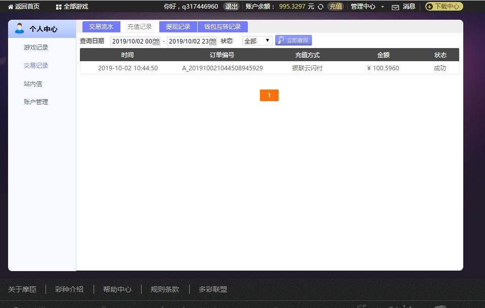 QQ图片20191002105917.png