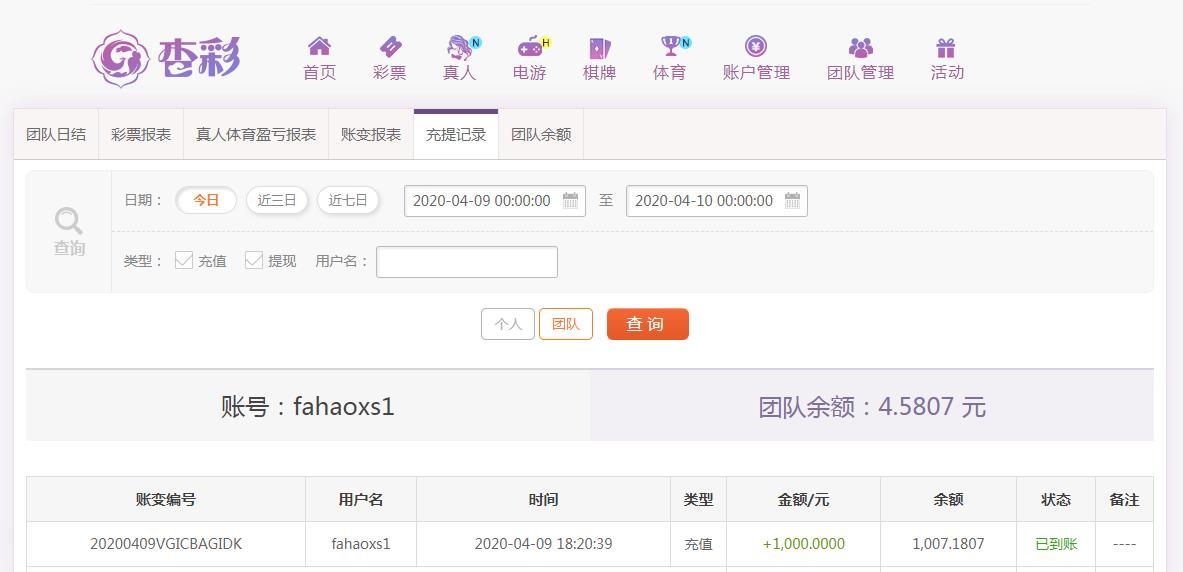 360截图20200409204206655.jpg