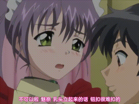 姉孕みっくす_Vol_02_孕ませ1週間始まる!_中文字幕_p40.gif