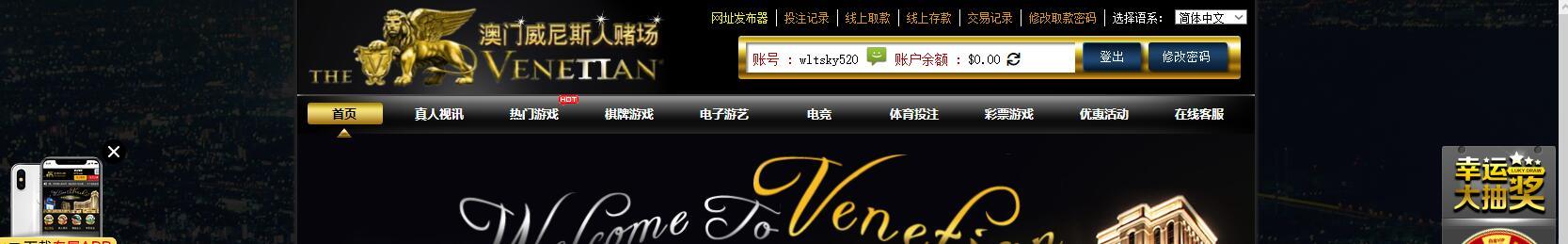 澳门威尼斯人赌场.jpg