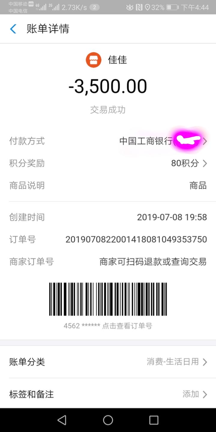 Screenshot_20190709_164459_com.eg.android.AlipayGphone_mh1562661955992.jpg