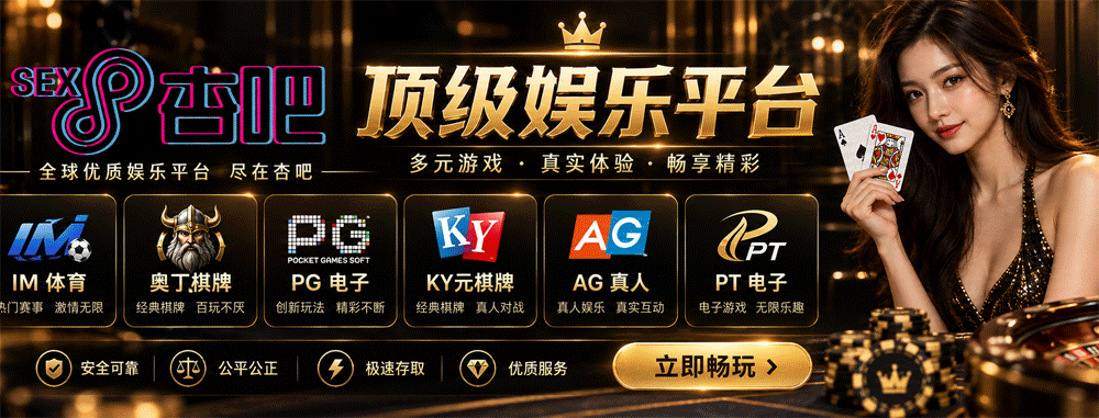 杏吧官方直营游戏平台