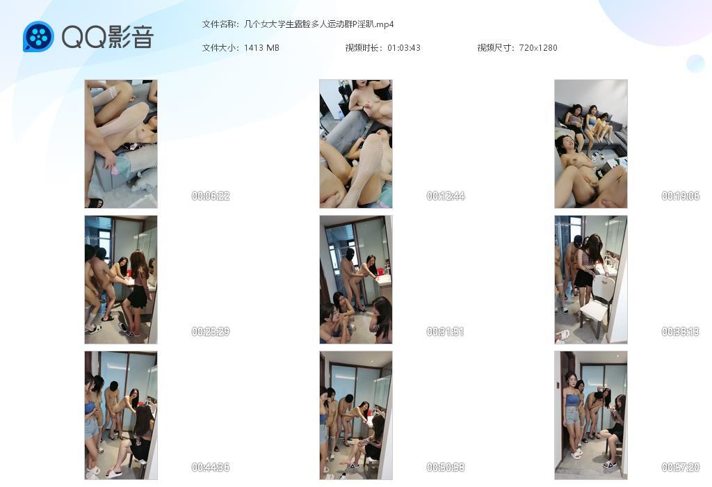 几个女大学生露脸多人运动群P淫趴[20240624-195812].jpg