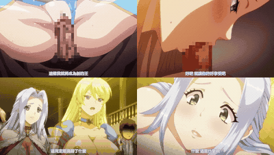 OVA巨乳プリンセス催眠_1_[中文字幕]_preview_1.gif