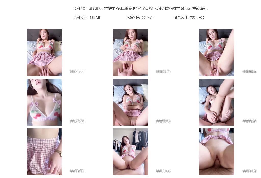 美乳美女 啊不行了 身材丰满 皮肤白皙 [20240625-203417].jpg