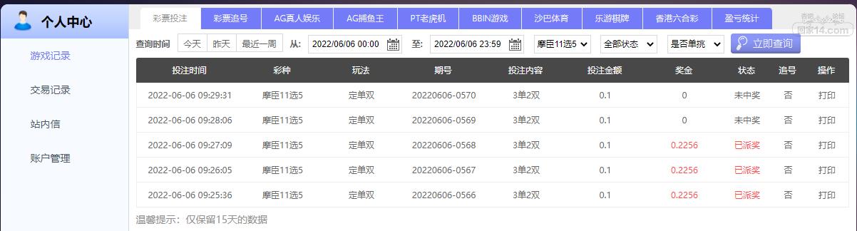 UC截图20220606094140.png