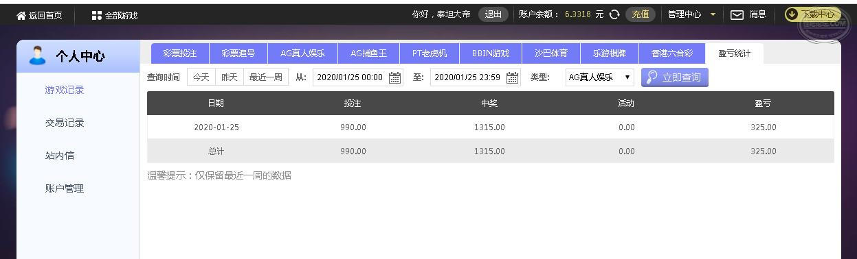 360截图16570203116119115.jpg