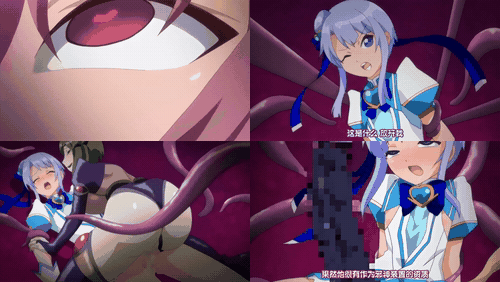 爱圣天使拉普梅亚莉～恶性受胎～_1_preview_2.gif